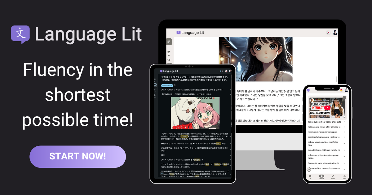 Language Lit - Learn Languages Through Immersive Reading | Language Lit